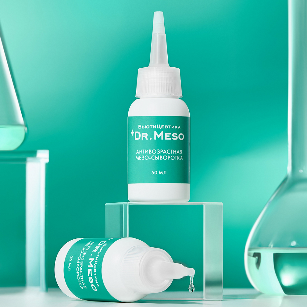 Антивозрастная мезо сыворотка для лица с витамином C