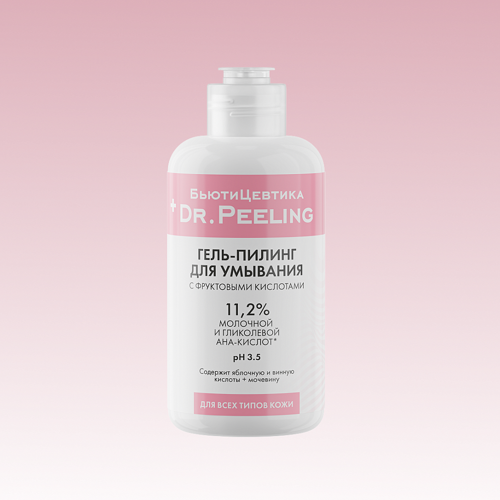 Гель-пилинг для умывания с фруктовыми кислотами 
