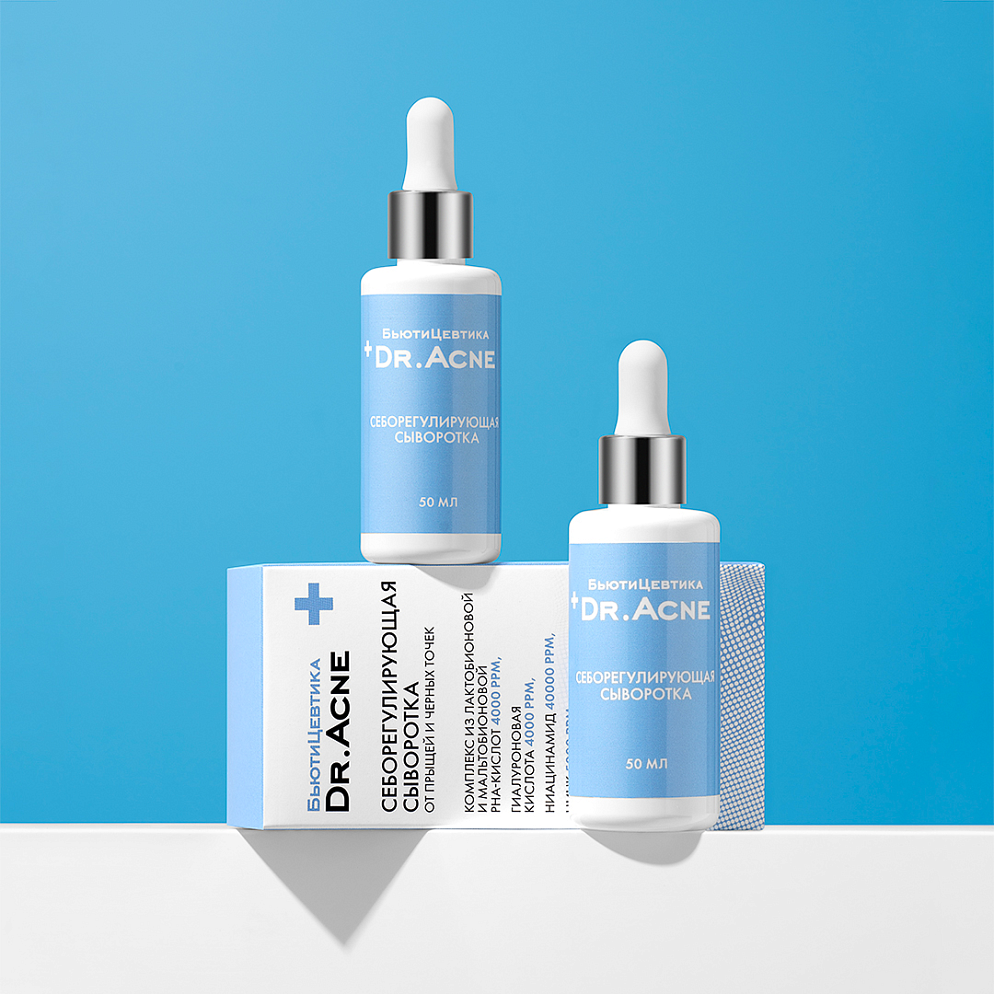 Себорегулирующая сыворотка для лица от прыщей и черных точек