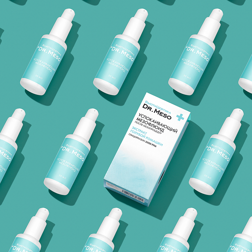 Успокаивающая сыворотка после мезопроцедур 