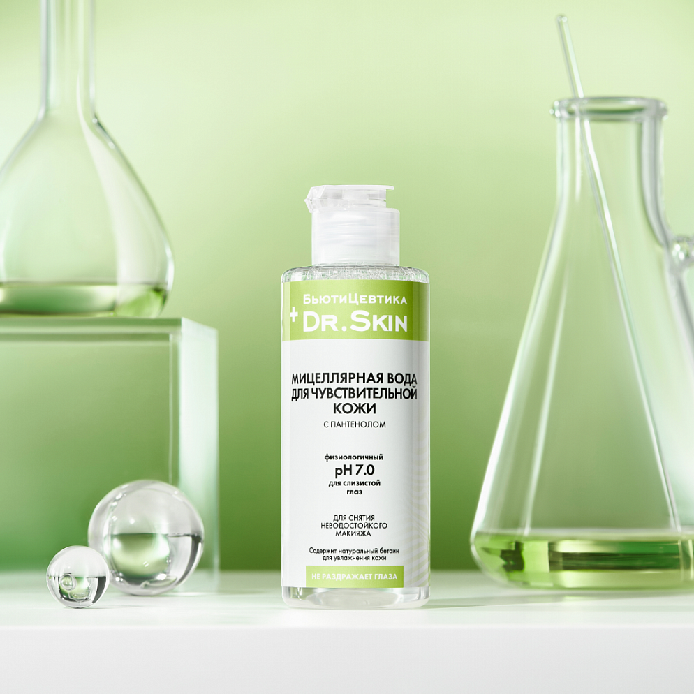 Мицеллярная вода для чувствительной кожи с пантенолом