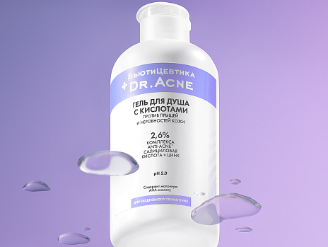 Гель для душа с кислотами от прыщей для ухода за кожей тела