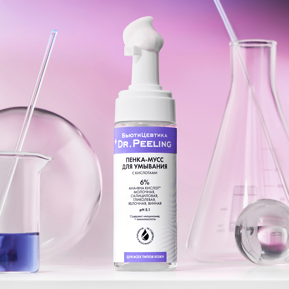 Салициловая Пенка-Мусс для умывания лица
