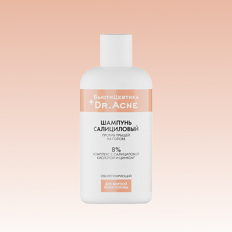 Шампунь салициловый против прыщей на голове
