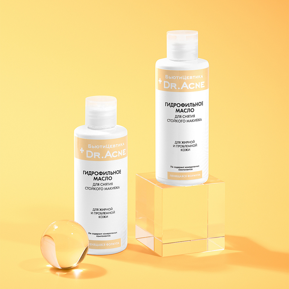 Гидрофильное гель масло для умывания и снятия макияжа
